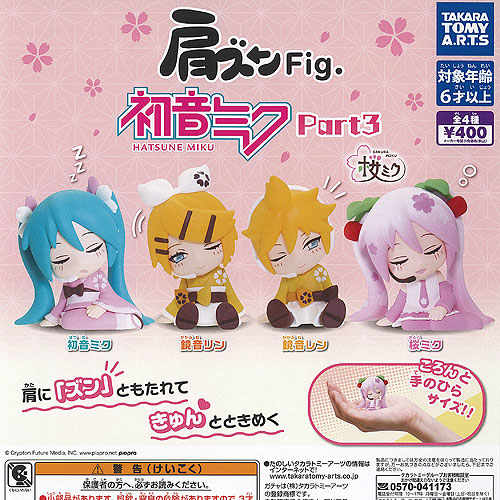 楽天市場】肩ズンFig. 初音ミク Part2 タカラトミーアーツ 【全4種