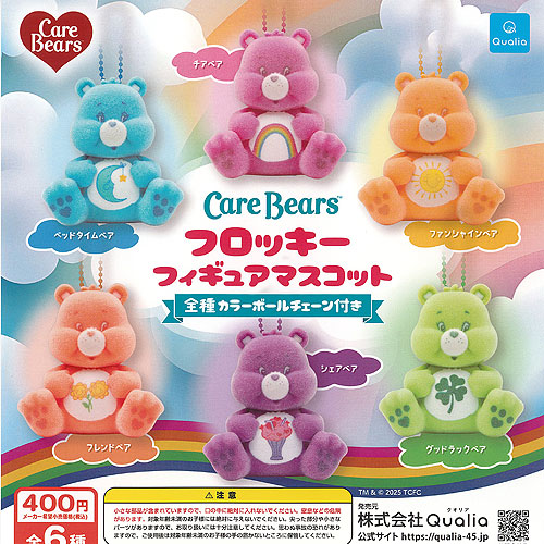 楽天市場】ケアベア マスコットフィギュア ケイカンパニー 【全5種