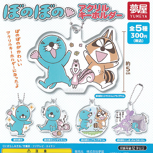 楽天市場】ポポカ ミニ スクイーズ マスコット 全6種セット
