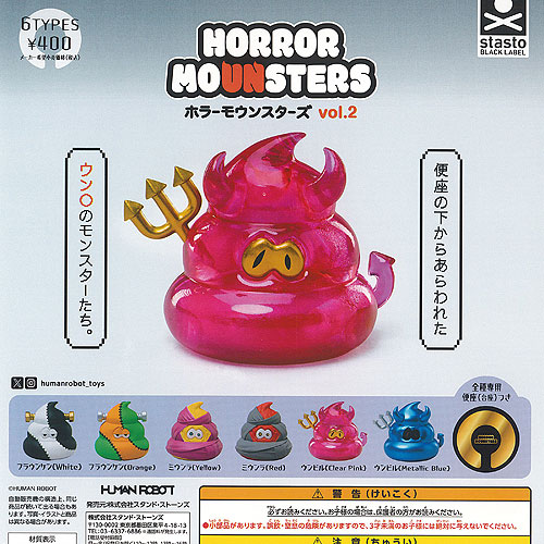 楽天市場】HORROR MOUNSTERS vol.3 全6種+シークレット1種セット