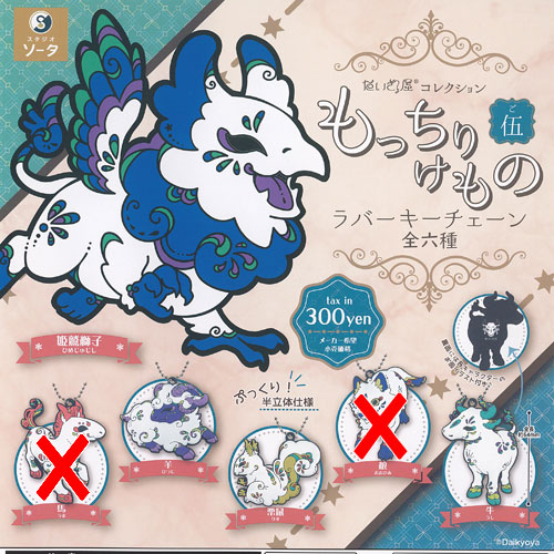 楽天市場】けいおん!リトルマスコット2時間目全5種タカラ