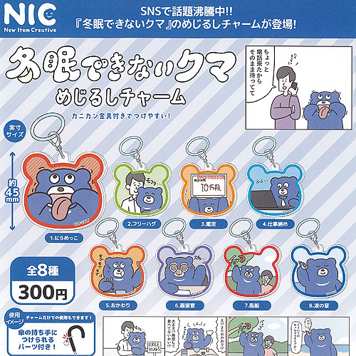 楽天市場】レトロファンシー エンジェルくまちゃん 全6種セット コンプ