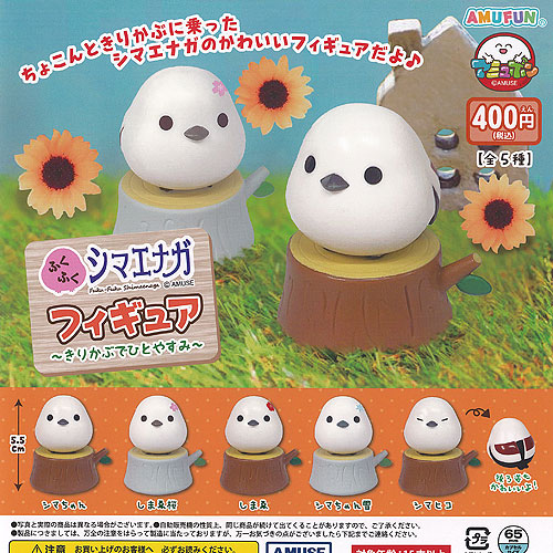 楽天市場】ふくふく シマエナガ だいすき ふわふわぽん 全5種+