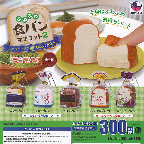 Ｊドリーム　スクイーズ　パン　3 楽天市場】ふわもち 肉まん スクイーズ mini BC 3 全5種セット J