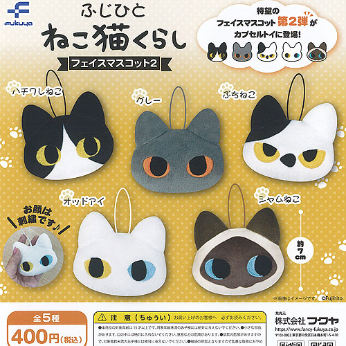 専用　ドリーミンタイニーペッツ・クッションチャーム　全6種　2セット　ガチャ ドリーミンタイニーペッツ クッションチャーム 全6種 コンプ