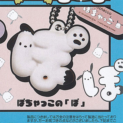 楽天市場】すーぱーぽちゃ子 ぽちゃ子のなかよしほーるど