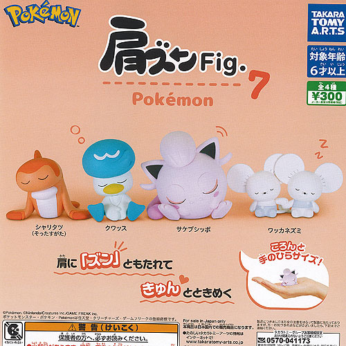 ポケモンスタンプ　トップ製菓　第１～３弾　フルコンプ ポケモンスタンプガム 第1弾 | ぽけろぐ