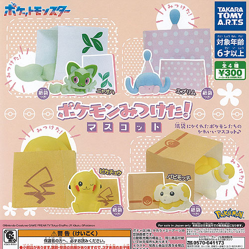 楽天市場】ポケットモンスター XY＆Zハロウィンピカチュウ