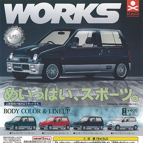楽天市場】1/64 PLUS SUZUKI プチダムド ラパン 全6種セット
