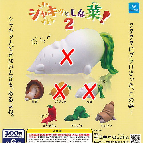 楽天市場】たべられそうでたべられないトマトのマスコット より