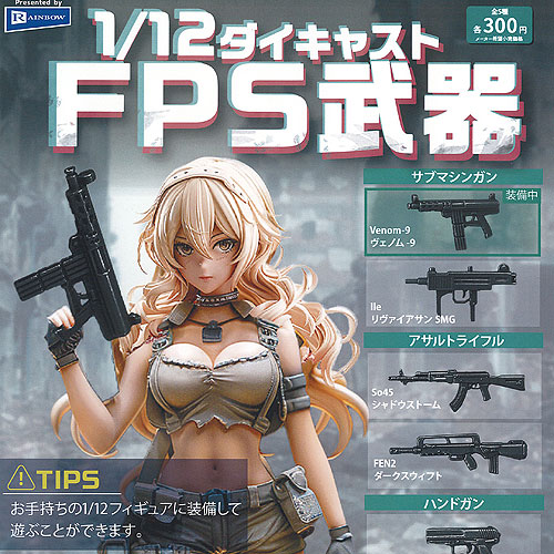 ３点セット　ヘリボーンコレクション【セット販売のみ】ガチャ　フィギュア 楽天市場】CAPSULE WORK SHOP Vol.2 ヘリボーンコレクション2
