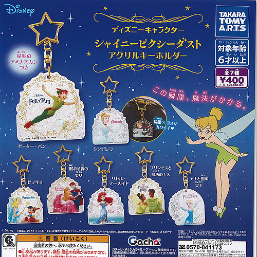 楽天市場】ディズニー Q posket キューポスケット ミニチュア