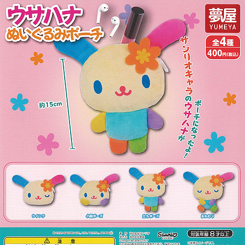 ウサハナ グッズ まとめ売り ぬいぐるみ ウサハナ おめかしBIGぬいぐるみ | LUCK☆ROCK(ラックロック