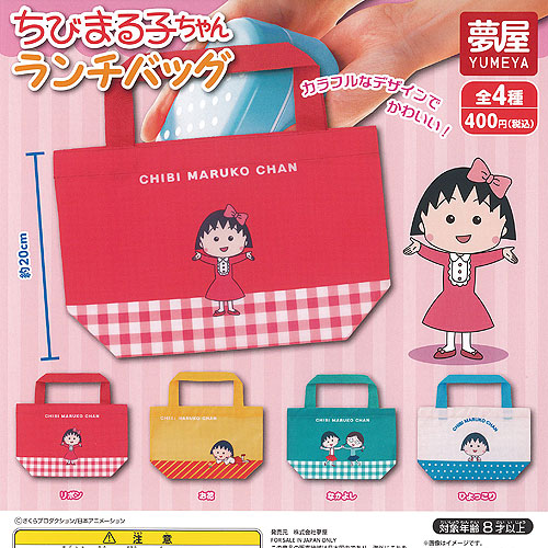 楽天市場】さくらももこ ちびまる子ちゃん ランチ バッグ 全4種