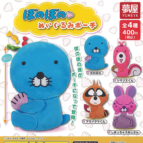 Amazon.co.jp: ウサハナちゃん ぬいぐるみ ショルダー ポーチ