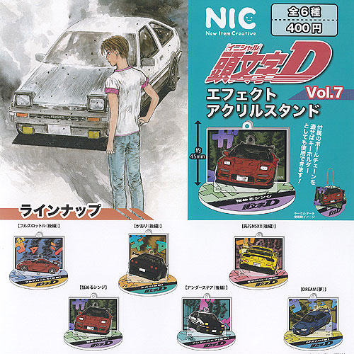 頭文字D　ミニチュアコミック　キーホルダー　全5種　コンプ g25032ws02.jpg