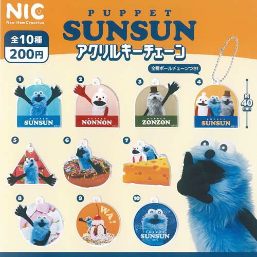 楽天市場】パペットスンスン おすわりBIGぬいぐるみ 全2種(スンスン