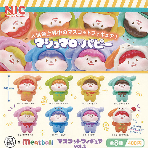 楽天市場】マシュマロ マスコット BC ドリーミー 全5種+ディスプレイ