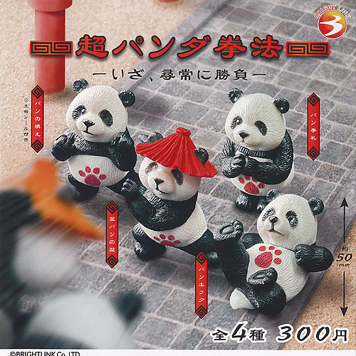 楽天市場】ふちやすみ パンダ 全5種+ディスプレイ台紙セット エール