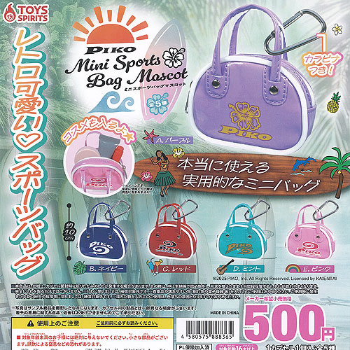 狼と香辛料 ホロがいっぱいカプセルラバーストラップ【ごきげん