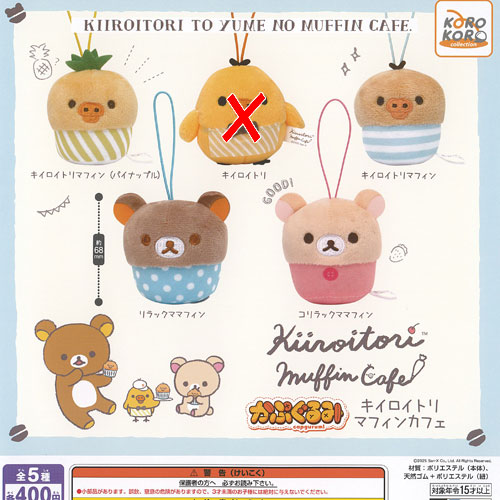 未開封　リラックマ　カプセル　フィギュア 新商品入荷情報】 『リラックマ きょうりゅう着ぐるみフィギュア