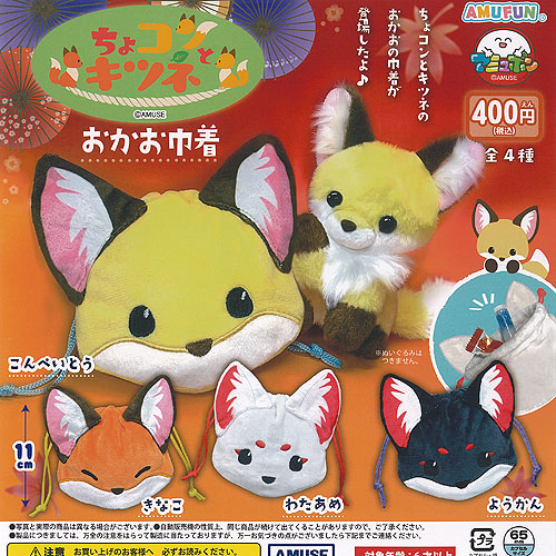 楽天市場】【コンプリート】ちょコンと九尾さま ぽわっとライト