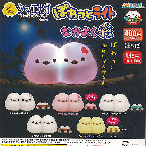 ふくふくシマエナガ ふわふわぽん 【初代】4種セット ≪4月の新商品≫ふくふくシマエナガのまいにちふわぽん