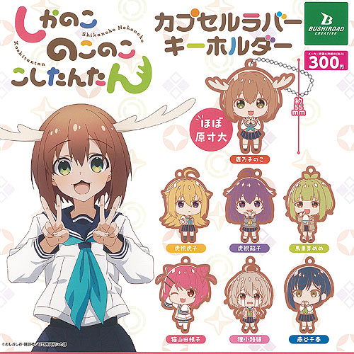 Free!ES バースデーグッズ ラバーストラップセット 全8種 ラバーストラップ 2020Ver.（全6種ランダム） – ワーナー