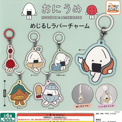 ファウルフェロー めじるしチャーム② mahouaku2_2.jpg