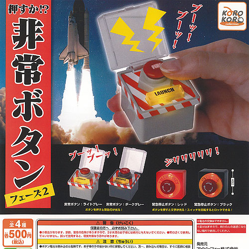 楽天市場】緊急出動 パトロール サイレン ランプ 4 全4種セット