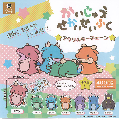 いふくん キーホルダー まとめ売り ふくおかキーリング(福岡限定グッズ) | HIGHTIDE（ハイタイド