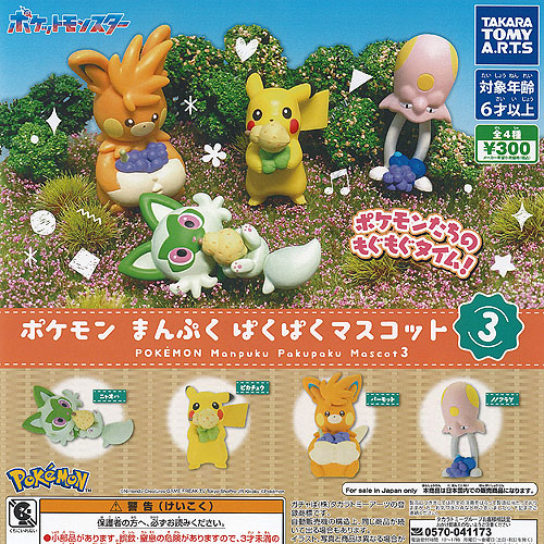 楽天市場】ポケットモンスター ポケモン パレットカラー