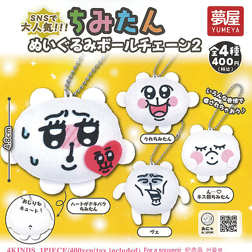 ちみたん ポーチ マスコット 3点セット 2025年最新】ちみたん巾着ポーチの人気アイテム - メルカリ