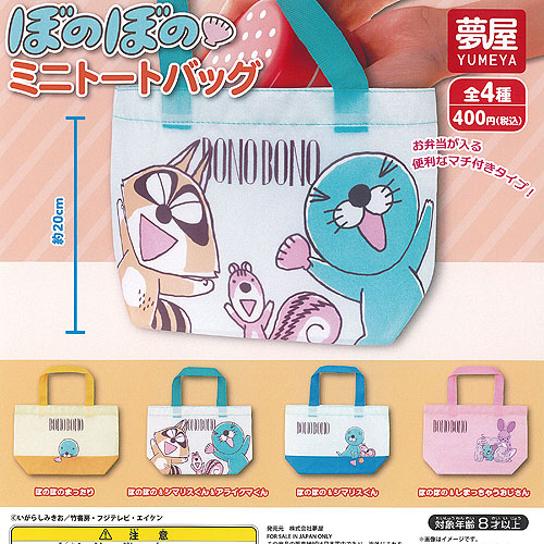 楽天市場】ぼのぼの アクリル キーホルダー 全5種セット ご当地本舗夢