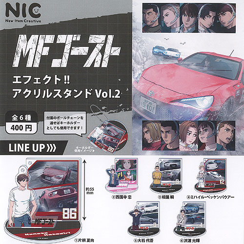 楽天市場】イニシャル 頭文字D メタル キーホルダー 第三弾 全6