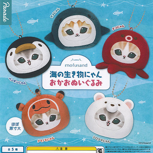 楽天市場】mofusand ハチにゃんスイング 全5種セット モフサンド
