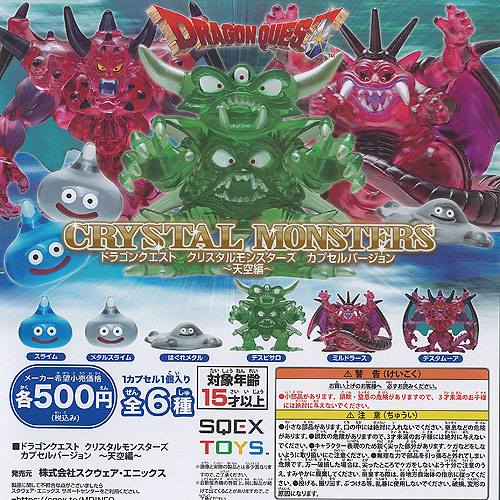 楽天市場】ドラゴンクエスト 暗闇で光る 蓄光 ぷにぷに スライム