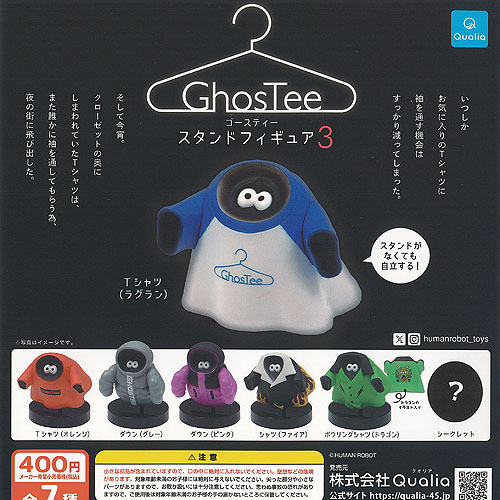 楽天市場】ゴースティースタンドフィギュア3 Qualia 【ノーマル6種