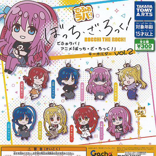 楽天市場】でふぉラバ ぼっち ざ ろっく キーホルダー Vol 2 全8種
