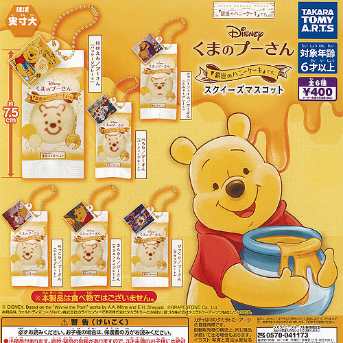 Disney ディズニー　プーさん　なかまたち　マスコット　グッズセット Disney ディズニー プーさん マスコット キーホルダー グッズセット