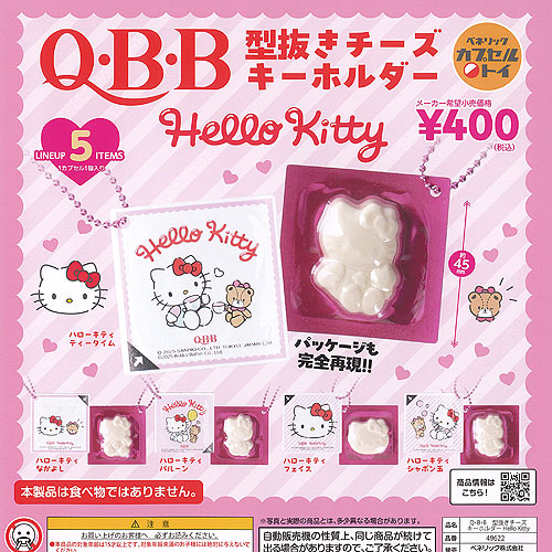 楽天市場】ハローキティまちのファミリーレストラン 全6種Hello