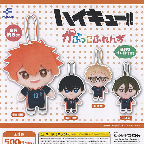 楽天市場】【コンプリート】ちゃびちゃび ハイキュー！！青葉