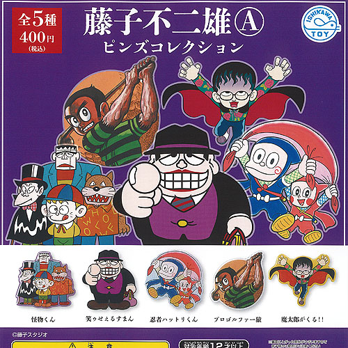 ♯Jet23EZ藤子・F・不二雄キャラクターズマスコット4全5種 ♯Jet23EZ藤子・F・不二雄キャラクターズマスコット4全5種 藤子