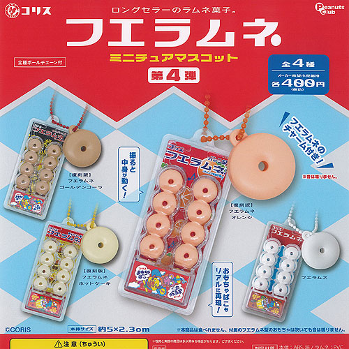 楽天市場】しゅごキャラ カプセル ラバー ストラップ Art 全8種セット