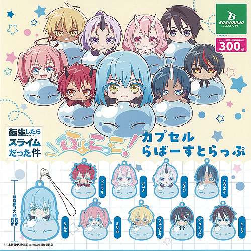 ゼロのちゅかいま よーちえんnano!ラバーストラップ全6種