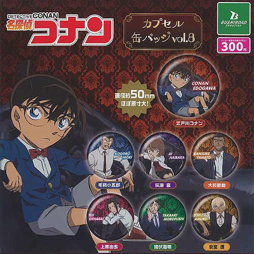 楽天市場】名探偵コナン カプセル 缶バッジ vol 7 全8種セット