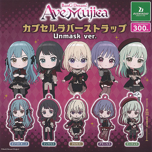 楽天市場】【コンプリート】BanG Dream！Ave Mujica カプセル