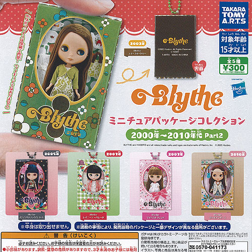 Takara Tomy - Blythe ブライス　人形　送料無料 Takara Tomy - 新品・未開封！Blythe ネオブライス ヴィ