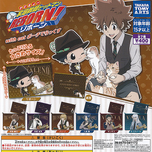 楽天市場】山本武(シルバー)家庭教師ヒットマンREBORN! ボンゴレ懐中