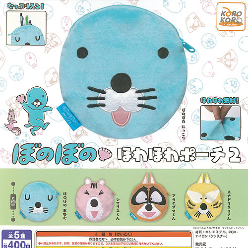 楽天市場】ぼのぼの ぬいぐるみ ボールチェーン / 3種セット ご当地